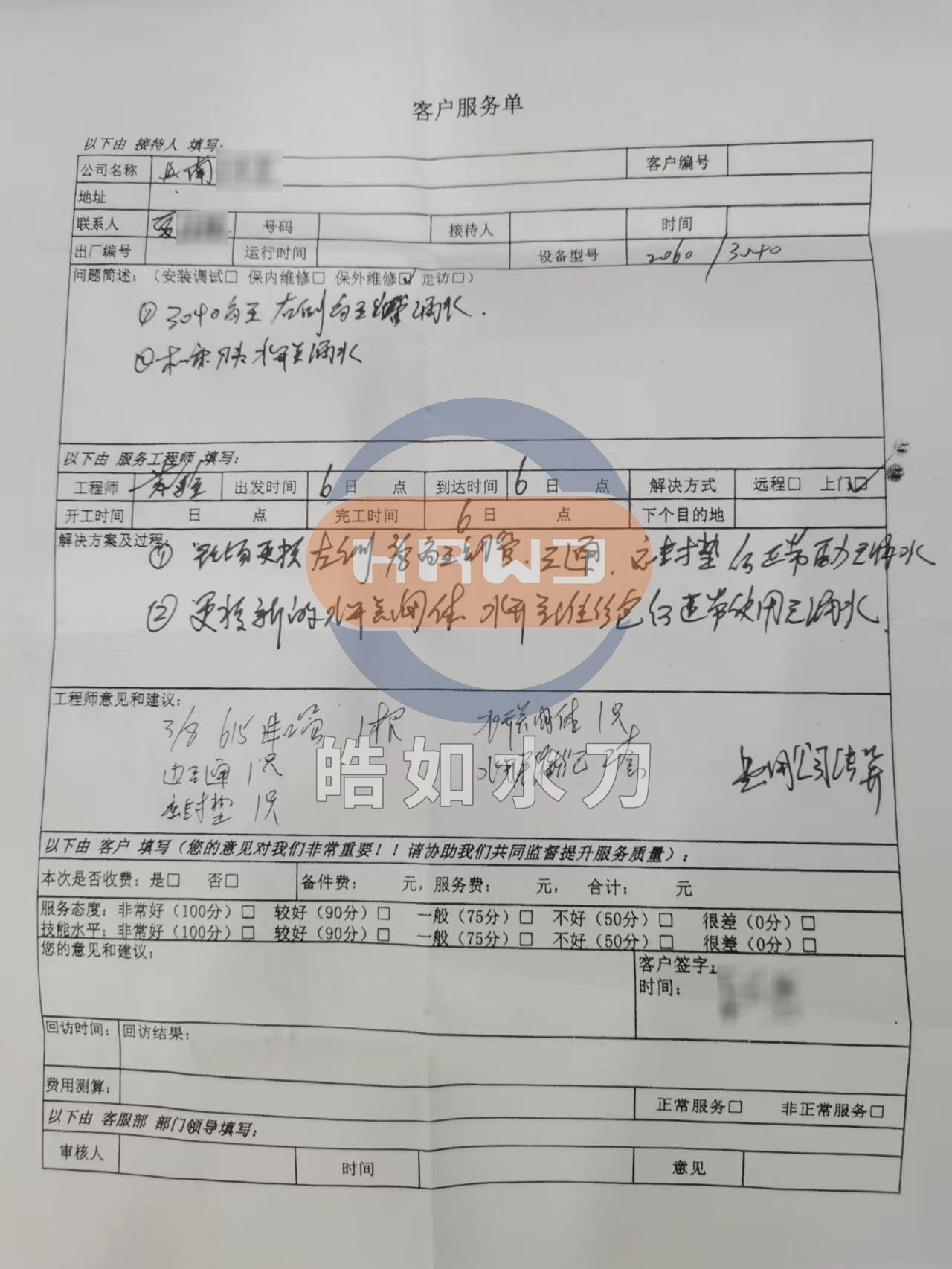 微信图片_20231108085437.jpg